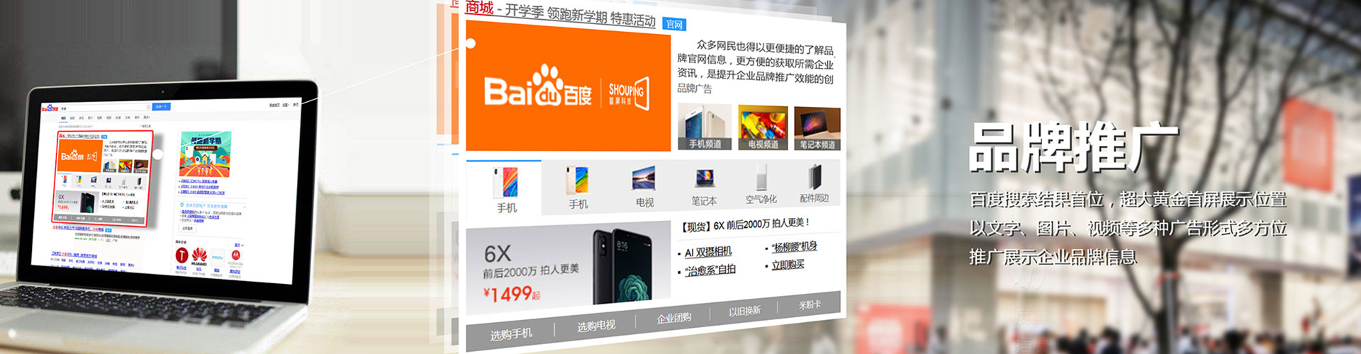 锡林浩特百度怎么推广